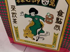 -粤来记·啫啫煲·点心(日月光店)