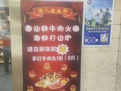 -潮人姐妹轩(海宁路店)
