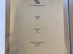 -% Arabica阿拉比卡咖啡(武康路店)