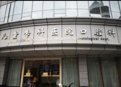 -成都儿童专科医院(总院)