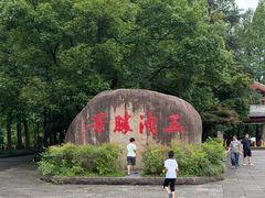 -五泄景区