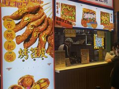 -乐乐姐超级土豆(中关村5号店)