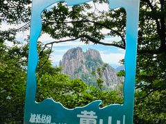 -黄山风景区