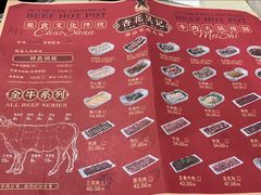 -杏花吴记牛肉火锅