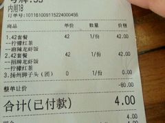 账单-海盗虾饭·剥好的小龙虾饭(SOHO尚都店)