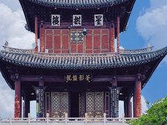 -巍山古城