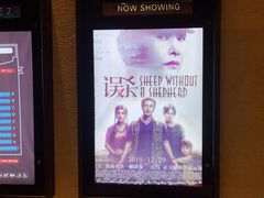 -百丽宫影城(CGS激光苏宁广场店)