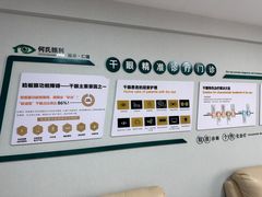 -大连何氏眼科医院