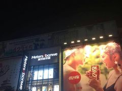 -王府井百货(总府店)