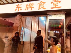 门面-东排食堂长沙小吃大排档(五一广场店)
