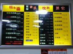 android_upload_pic-好面道大肠面(中华路店)