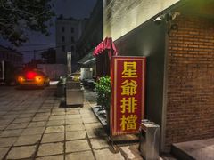 -好世界商业广场(北京国际中心店)
