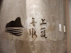 -上蔬无瑕· 创意素食·Vegetarian(华采天地店)