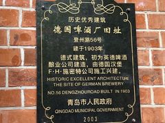 -青岛啤酒博物馆