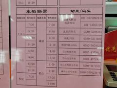 -南浦大桥长途旅游客运站