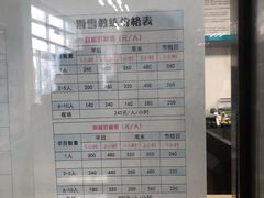 -华彬猛犸滑雪场