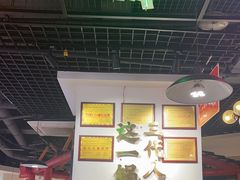 -蛙一刀·麻椒鱼火锅(金仙桥店)