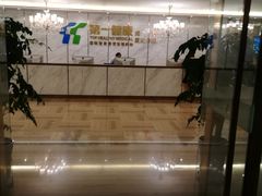-第一健康体检中心(高新分院)