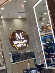 -Meng Lang 梦郎白金店
