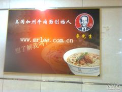-李先生牛肉面·米饭套餐