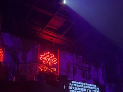 -赤红音乐现场(浦东金桥路店)