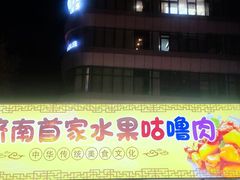 -万达广场(济南高新店)