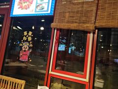 -有喜胶东小馆(太申祥和店)