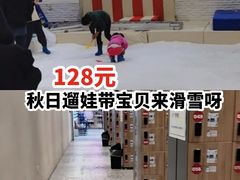 -Mr·Kuma酷么先生雪之乐园