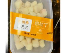-马复胜(公交新村店)