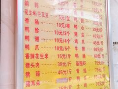 -黄毛鸭脖(汉阳总店)