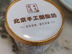 -小吊梨汤·北京菜(香山店)