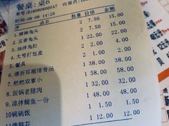 账单-老号尤兔头(西川店)