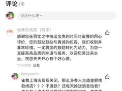 -雀舞云南菜(乐客城店)