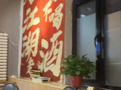 -金谷园饺子·烧烤(人大总店)