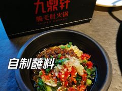 -九鼎轩脆毛肚火锅(南京东路店)