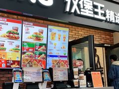 门面-汉堡王(SKLP店)