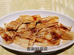 香麻鲜腐皮-石岐佬中山菜馆(张溪店)