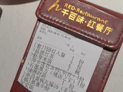 -千百味红餐厅·江西菜(绿地双子塔店)