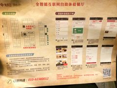 -金百万烤鸭店(马甸店)