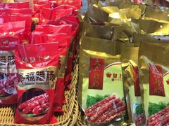-皇上皇腊味店(下九路店)