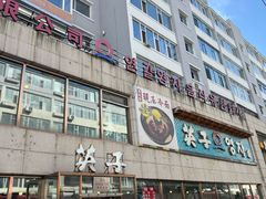 -英子补身汤(海兰路店)