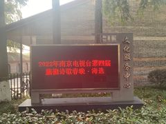 -T80科技文化国际社区-停车场