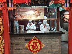 -狗不理(水上北路旗舰店)
