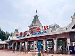 -沈阳方特欢乐世界