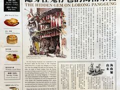 -何九海南茶店(鬼仔巷店)