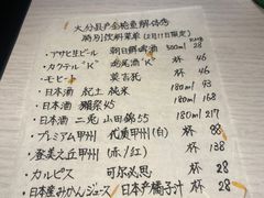 -滩万日本料理Nadaman(国贸大酒店)