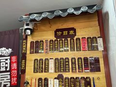 -枫镇面馆(寒山寺店)