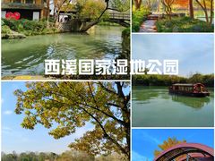 -西溪国家湿地公园