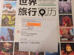 -天津津利华酒店