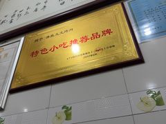 -文文烤肉(大皮院店)